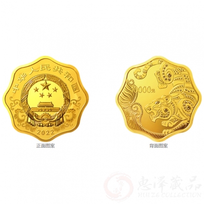 2022中国壬寅（虎）年金银纪念币 1公斤梅花形金质纪念币