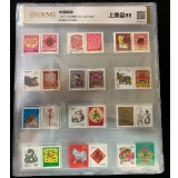 第二轮十二生肖邮票套装