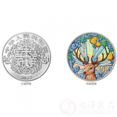 2022吉祥文化金银纪念币 健康长寿主题  100g银币