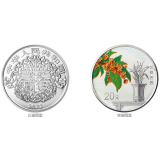 2022吉祥文化金银纪念币 生儿育女主题  60克圆形银质纪念币