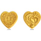 2022吉祥文化金银纪念币 美好爱情主题  3克心形金质纪念币